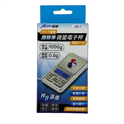 Mayka明家-JS1-1