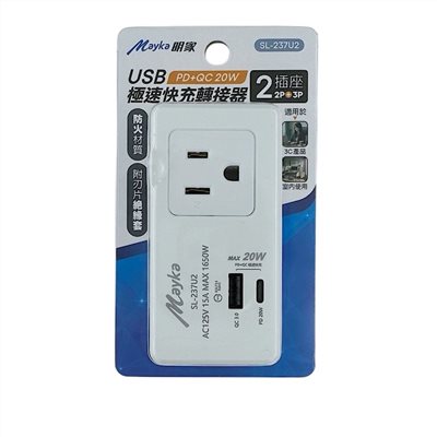 Mayka明家-SL-237U2