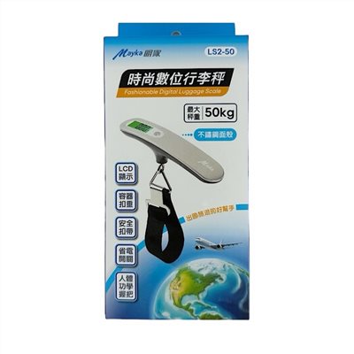 Mayka明家-LS2-50