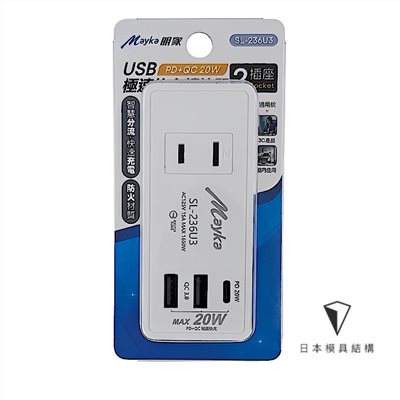 Mayka明家-SL-236U3