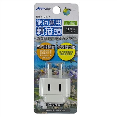 Mayka明家-TM-A17