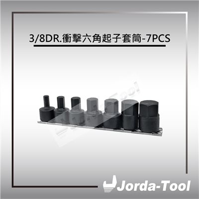 Impact Hex Bit Socket Set - 7PCS