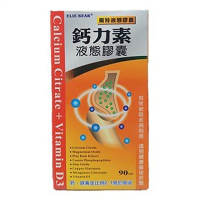 鈣力素液態膠囊(食品) 90cap