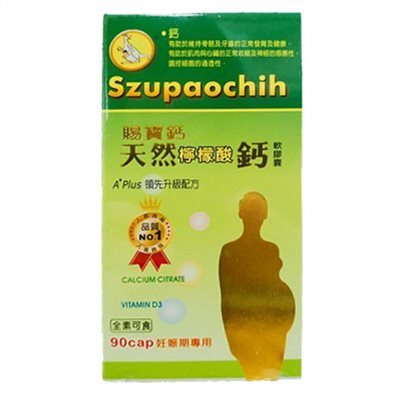 賜寶鈣天然檸檬酸鈣軟膠囊(食品) 90cap