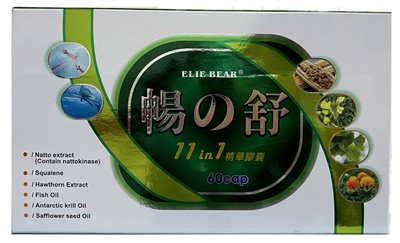 暢之舒10in1 精華膠囊(食品) 60cap