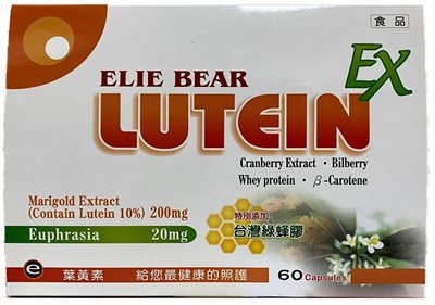 愛力寶葉黃素膠囊(食品) 60CAP