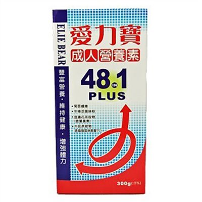 成人營養素48in1 PLUS(食品) 300G