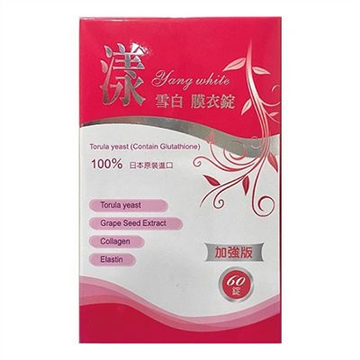 漾雪白 膜衣錠(食品) 60caps