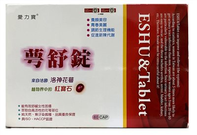 愛力寶萼舒錠膠囊 60cap