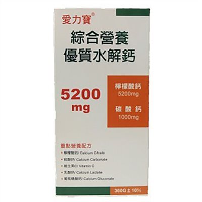 愛力寶綜合優質水解鈣粉(食品) 360g