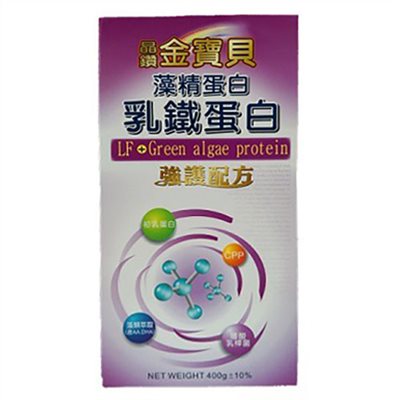 乳鐵蛋白&藻精蛋白(食品) 400g