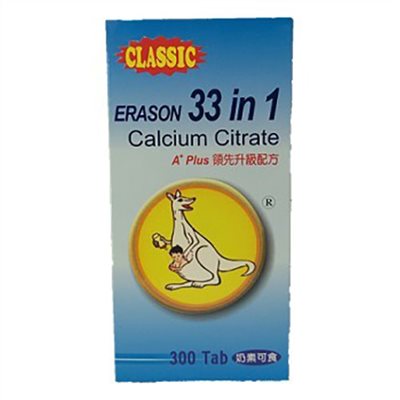 經典益兒素(33合1)綜合營養咀嚼錠 300tab
