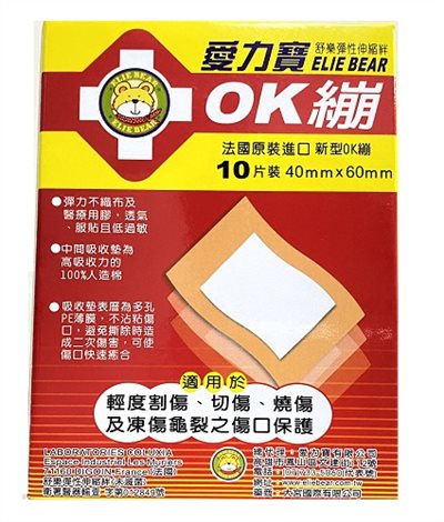 OK蹦10片裝