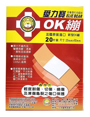 OK繃20片裝