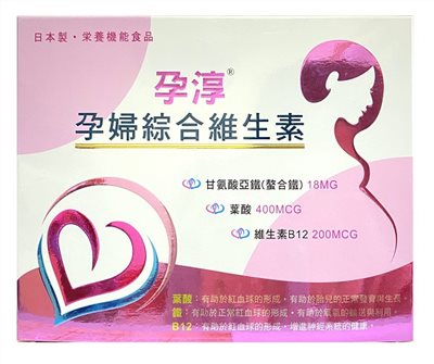 孕淳孕婦綜合維生素 60粒