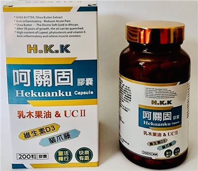 呵關固軟膠囊 食品