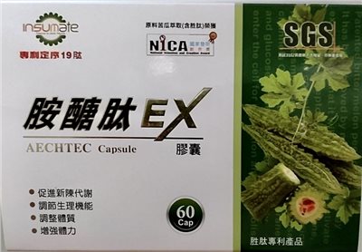 胺醣肽EX膠囊