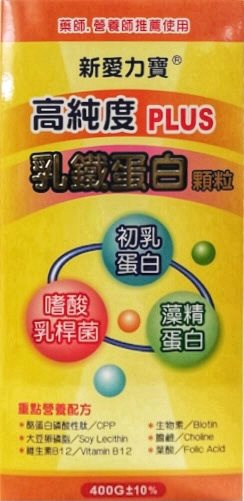 新愛力寶 高純度乳鐵蛋白顆粒