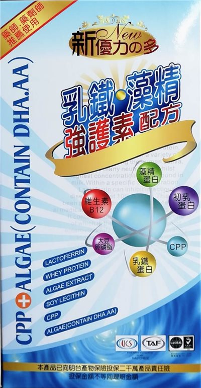 新優力の多.乳鐵+藻精強化素配方