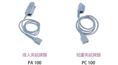 優盛 Rossmax 掌上型血氧濃度計  探頭系列