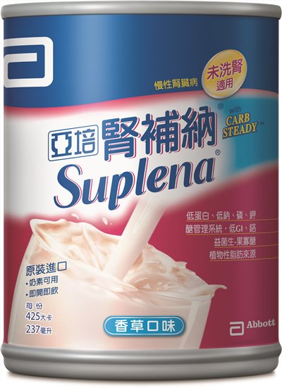 亞培腎補納