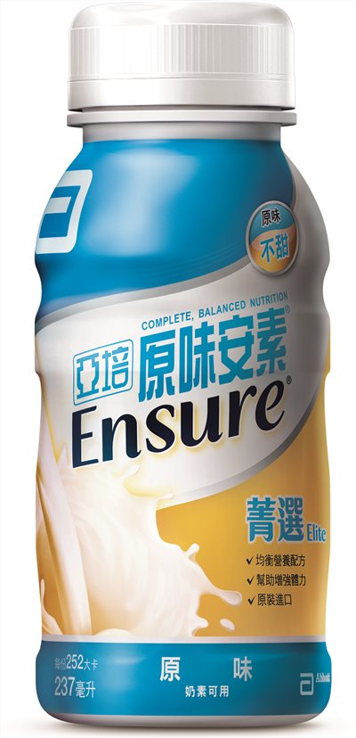 Ensure安素原味菁選