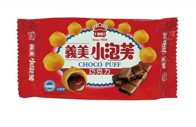 義美小泡芙-巧克力57g