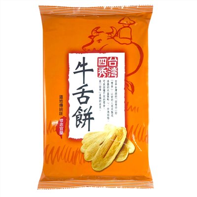 台灣四秀-牛舌餅(全素)