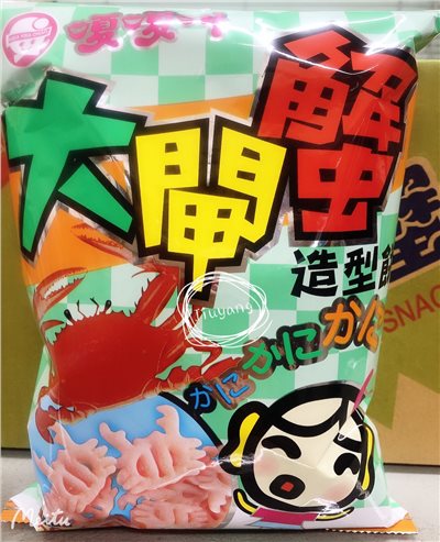 嘎嘎叫-大閘蟹造型餅(70g*10包/箱)