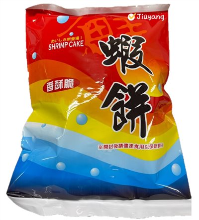 億有蝦餅(46gX10包/箱)