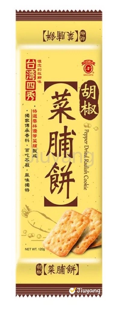 台灣四秀-胡椒菜脯餅120g