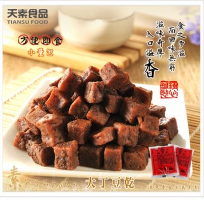 天素-豆乾(大丁)(全素)(20gX30入/盒)