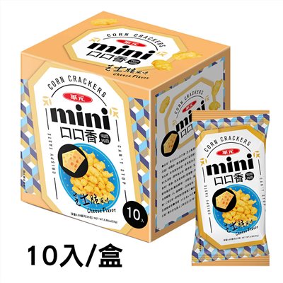 華元MINI口口香-芝士脆風味