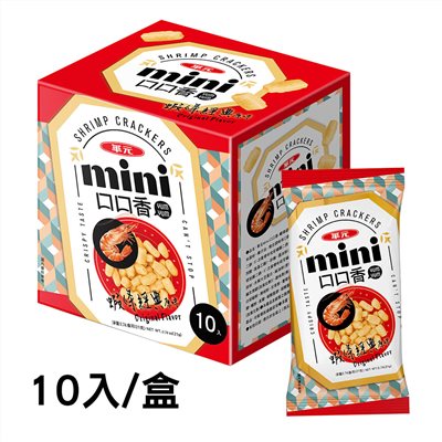 華元MINI口口香-蝦條經典原味21g21gX10包/盒