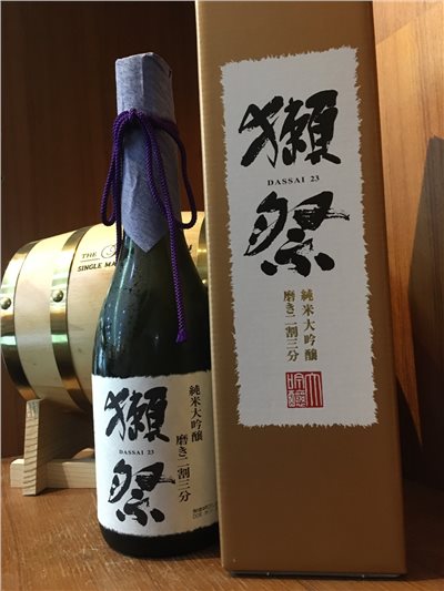 獺祭二割三分純米大吟釀