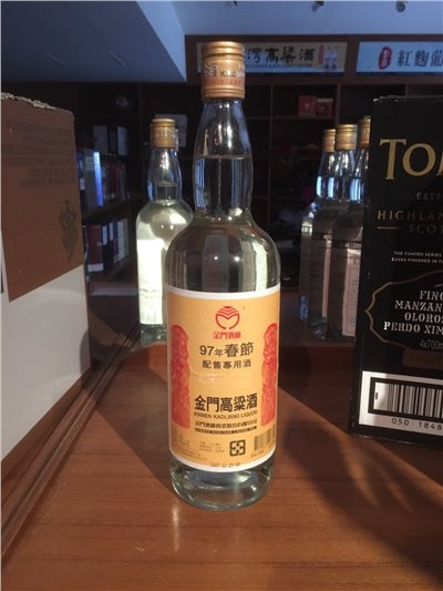 97年春節配售酒