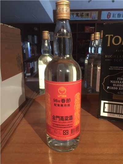 98年春節配售酒
