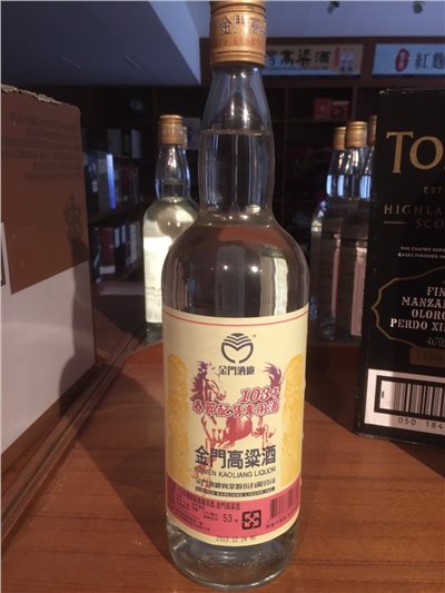 103年春節配售酒