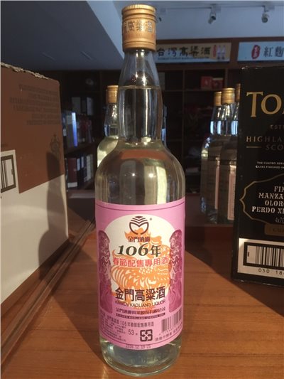 106年春節配售酒