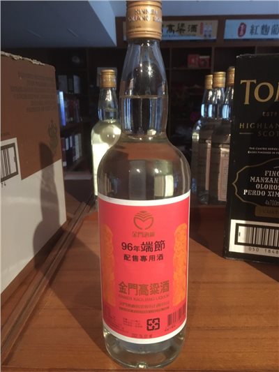 96年端節配售酒
