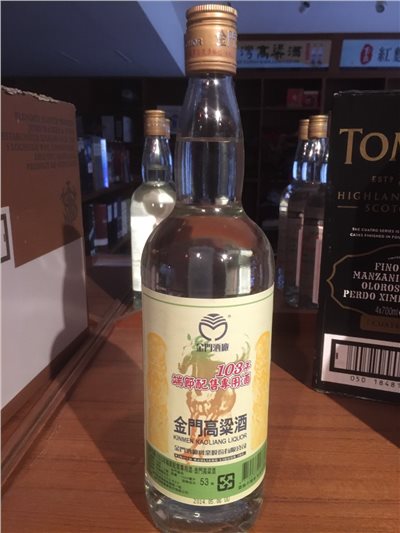 103年端節配售酒