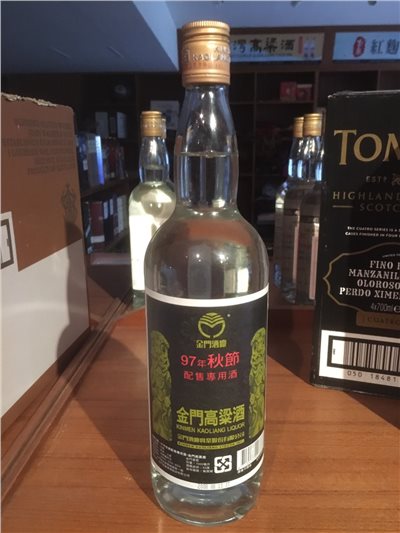 97年秋節配售酒