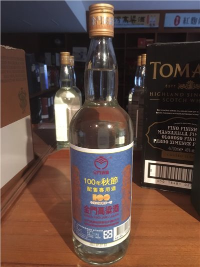 100年秋節配售酒