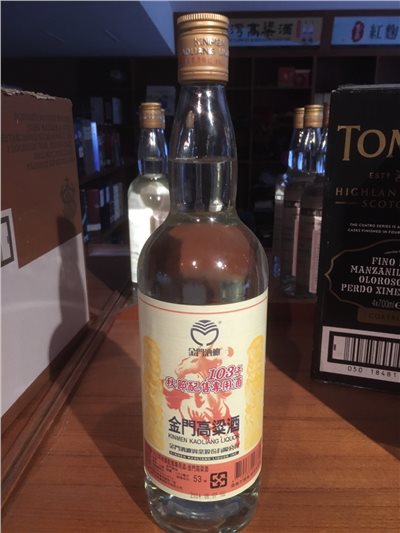 103年秋節配售酒