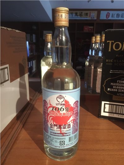 106年端節配售酒