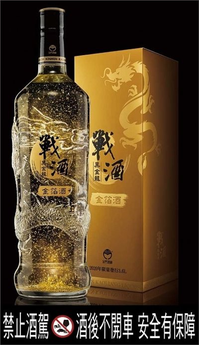 戰酒黑金龍