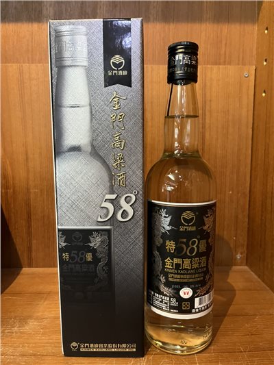 58度特優高粱