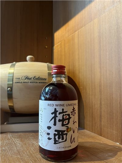 信紅酒梅酒