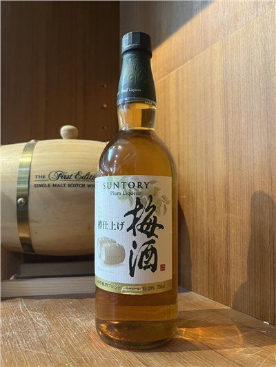 新山崎梅酒