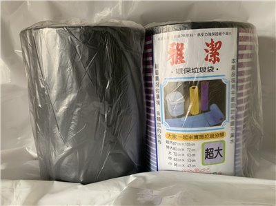 清潔袋